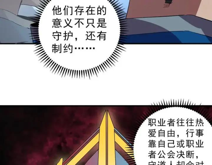 《天生毒奶，我诅咒了全世界！》第23话 独毒老人？敢来，再斩他一腿！图36