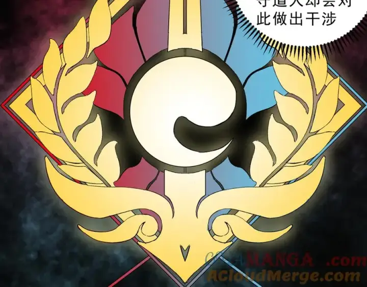《天生毒奶，我诅咒了全世界！》第23话 独毒老人？敢来，再斩他一腿！图37
