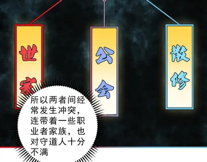 《天生毒奶，我诅咒了全世界！》第23话 独毒老人？敢来，再斩他一腿！图38