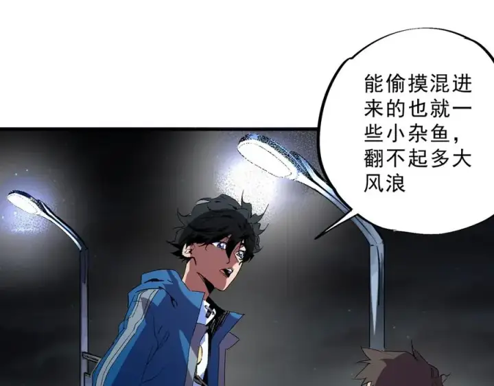 《天生毒奶，我诅咒了全世界！》第23话 独毒老人？敢来，再斩他一腿！图42