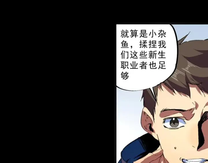 《天生毒奶，我诅咒了全世界！》第23话 独毒老人？敢来，再斩他一腿！图44