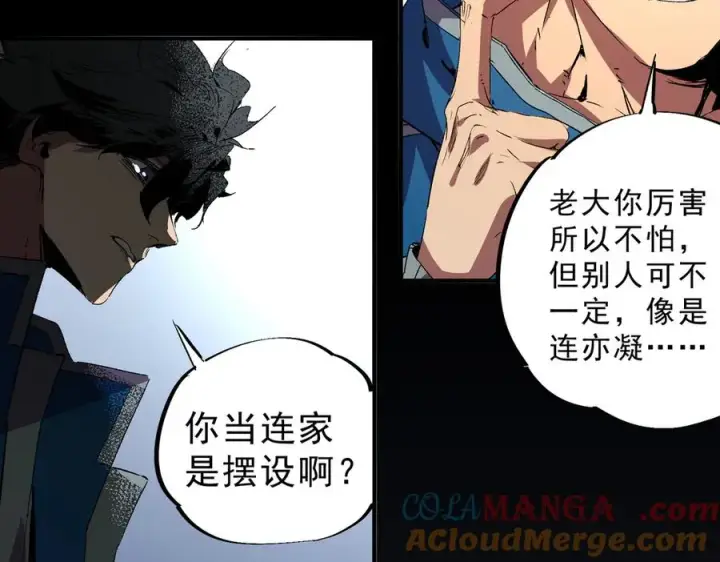 《天生毒奶，我诅咒了全世界！》第23话 独毒老人？敢来，再斩他一腿！图45