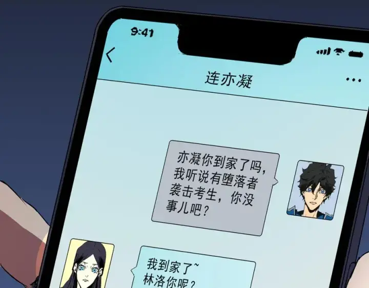 《天生毒奶，我诅咒了全世界！》第23话 独毒老人？敢来，再斩他一腿！图47