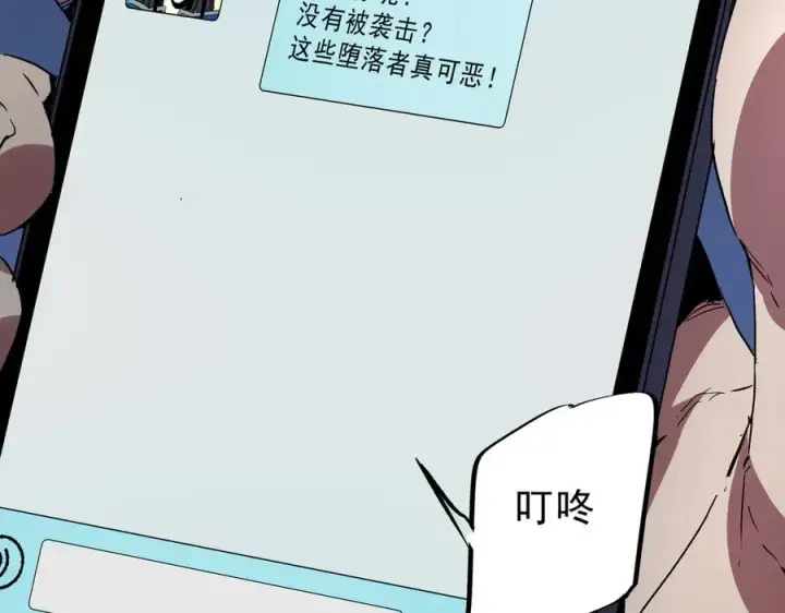 《天生毒奶，我诅咒了全世界！》第23话 独毒老人？敢来，再斩他一腿！图48