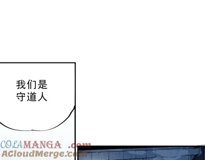 《天生毒奶，我诅咒了全世界！》第23话 独毒老人？敢来，再斩他一腿！图5