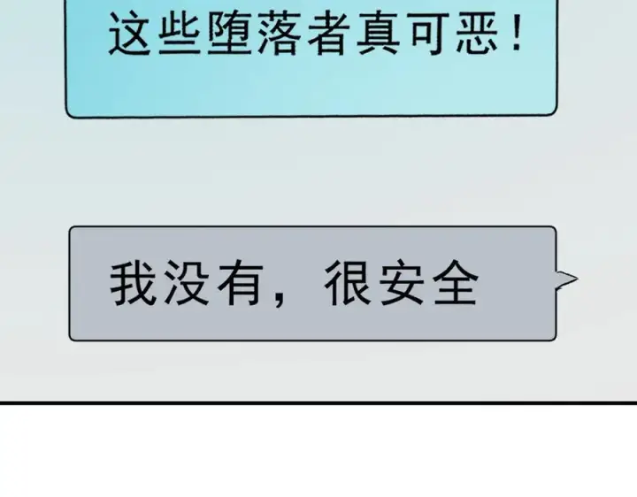 《天生毒奶，我诅咒了全世界！》第23话 独毒老人？敢来，再斩他一腿！图50