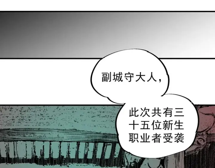 《天生毒奶，我诅咒了全世界！》第23话 独毒老人？敢来，再斩他一腿！图52