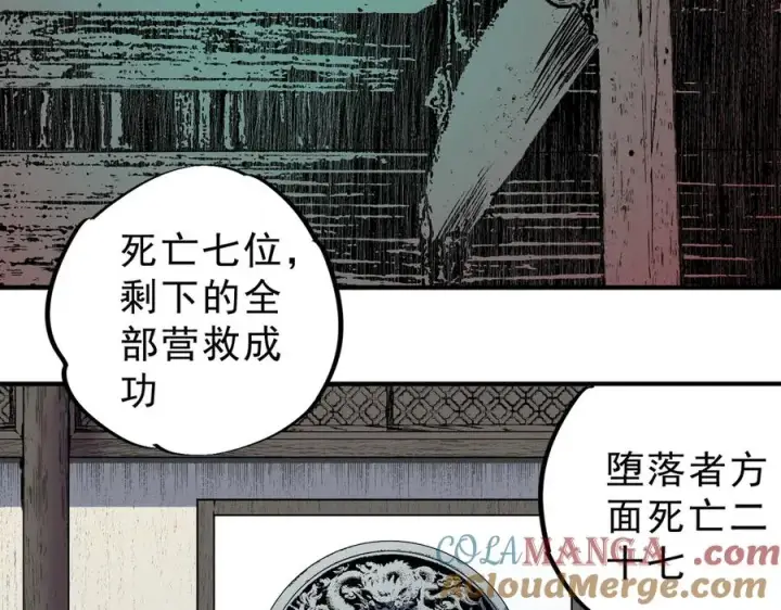 《天生毒奶，我诅咒了全世界！》第23话 独毒老人？敢来，再斩他一腿！图53