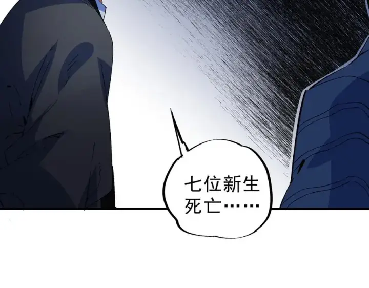 《天生毒奶，我诅咒了全世界！》第23话 独毒老人？敢来，再斩他一腿！图56