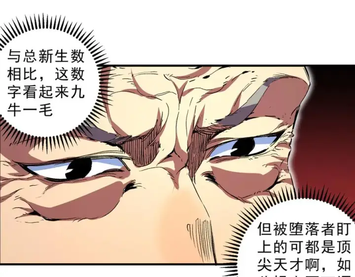 《天生毒奶，我诅咒了全世界！》第23话 独毒老人？敢来，再斩他一腿！图58