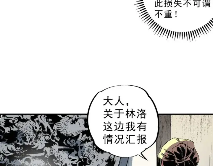 《天生毒奶，我诅咒了全世界！》第23话 独毒老人？敢来，再斩他一腿！图59
