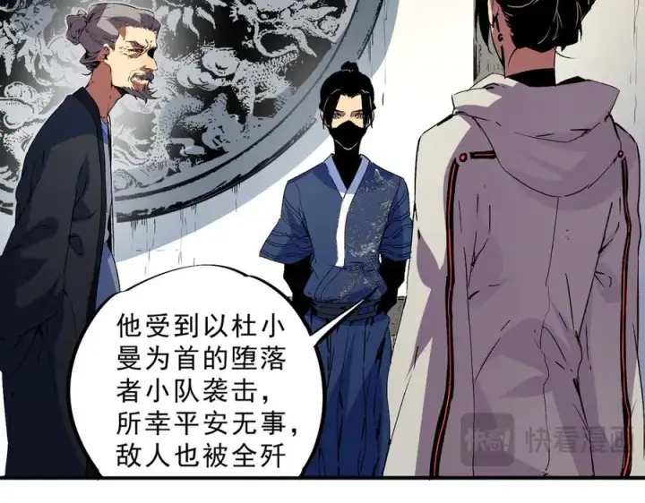 《天生毒奶，我诅咒了全世界！》第23话 独毒老人？敢来，再斩他一腿！图60