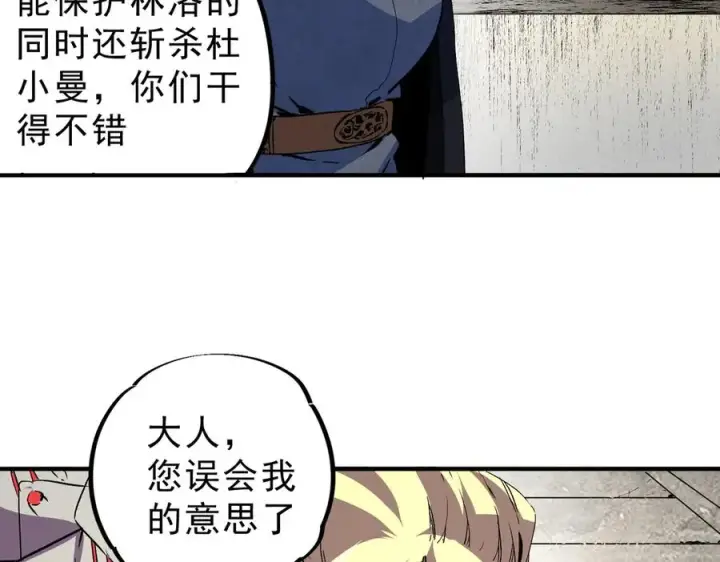 《天生毒奶，我诅咒了全世界！》第23话 独毒老人？敢来，再斩他一腿！图63