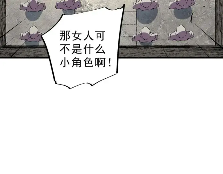 《天生毒奶，我诅咒了全世界！》第23话 独毒老人？敢来，再斩他一腿！图67