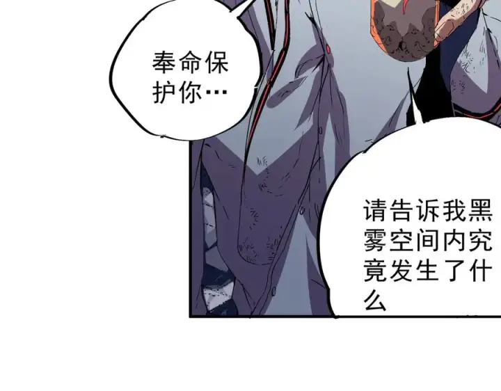 《天生毒奶，我诅咒了全世界！》第23话 独毒老人？敢来，再斩他一腿！图7