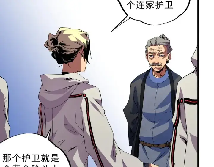 《天生毒奶，我诅咒了全世界！》第23话 独毒老人？敢来，再斩他一腿！图70