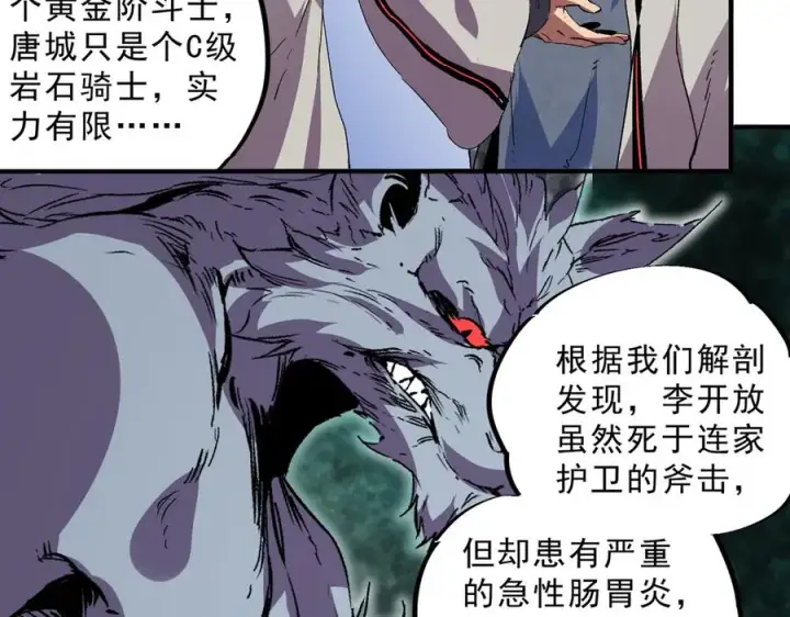 《天生毒奶，我诅咒了全世界！》第23话 独毒老人？敢来，再斩他一腿！图71
