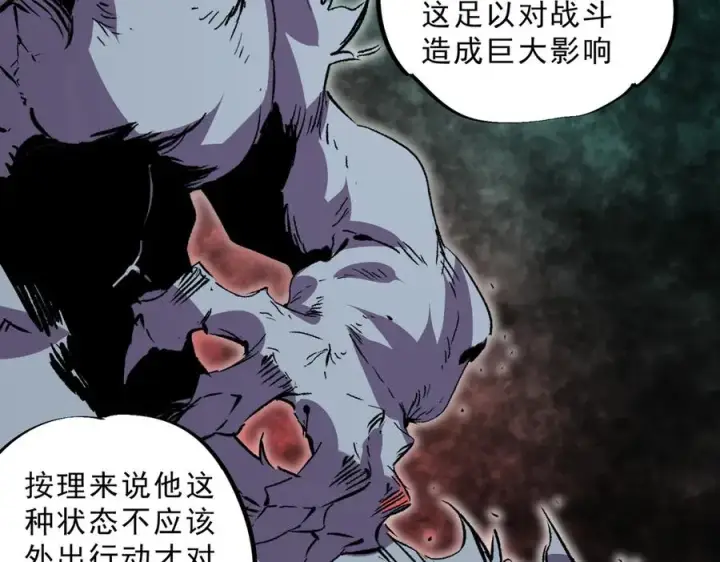 《天生毒奶，我诅咒了全世界！》第23话 独毒老人？敢来，再斩他一腿！图72