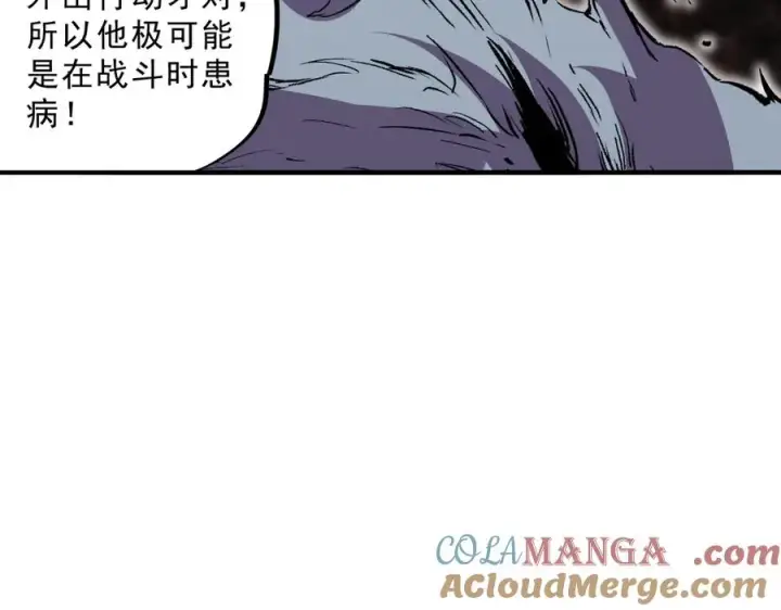 《天生毒奶，我诅咒了全世界！》第23话 独毒老人？敢来，再斩他一腿！图73