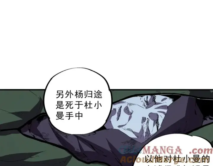 《天生毒奶，我诅咒了全世界！》第23话 独毒老人？敢来，再斩他一腿！图77
