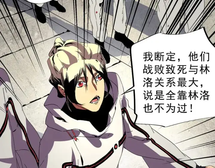《天生毒奶，我诅咒了全世界！》第23话 独毒老人？敢来，再斩他一腿！图79