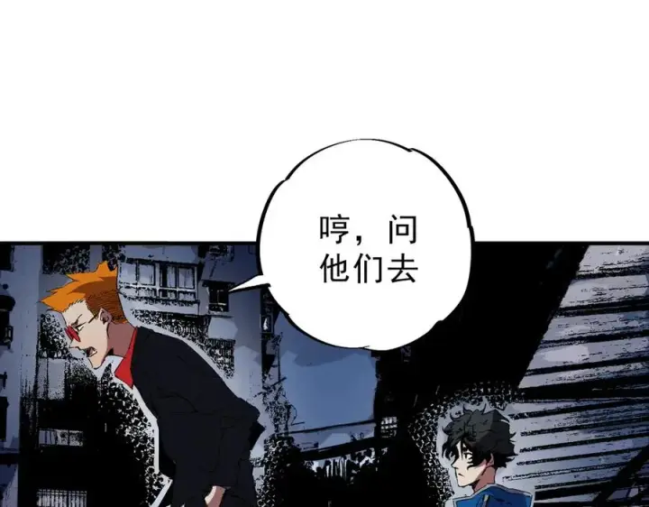 《天生毒奶，我诅咒了全世界！》第23话 独毒老人？敢来，再斩他一腿！图8