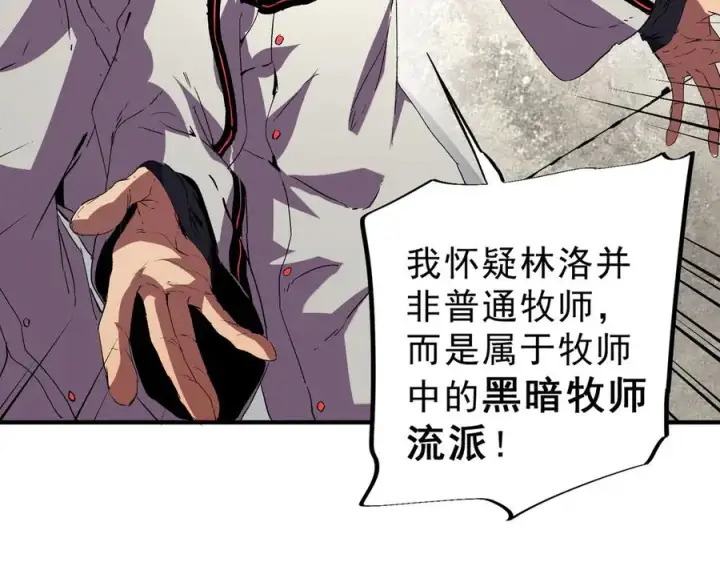 《天生毒奶，我诅咒了全世界！》第23话 独毒老人？敢来，再斩他一腿！图80