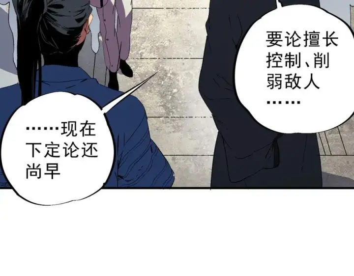《天生毒奶，我诅咒了全世界！》第23话 独毒老人？敢来，再斩他一腿！图82