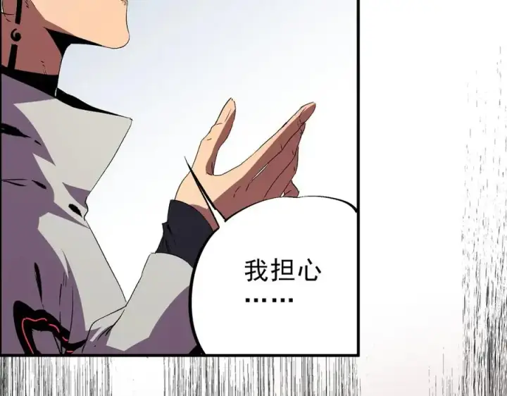 《天生毒奶，我诅咒了全世界！》第23话 独毒老人？敢来，再斩他一腿！图84