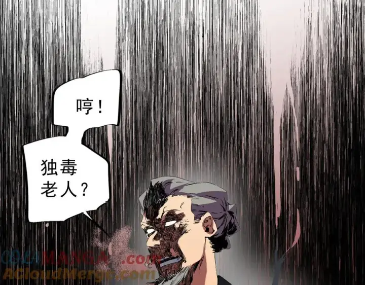 《天生毒奶，我诅咒了全世界！》第23话 独毒老人？敢来，再斩他一腿！图85