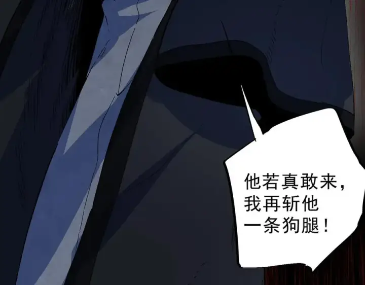 《天生毒奶，我诅咒了全世界！》第23话 独毒老人？敢来，再斩他一腿！图87