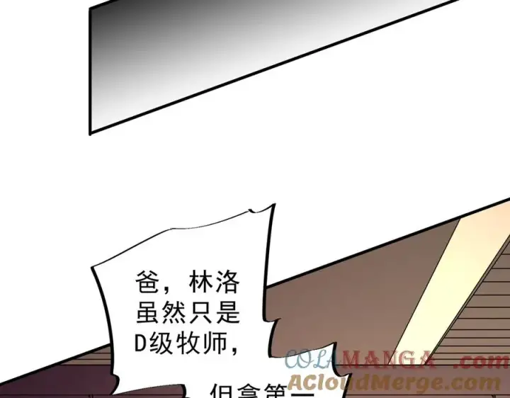 《天生毒奶，我诅咒了全世界！》第23话 独毒老人？敢来，再斩他一腿！图89