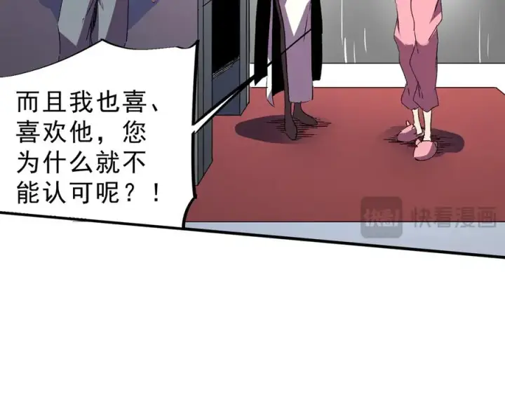 《天生毒奶，我诅咒了全世界！》第23话 独毒老人？敢来，再斩他一腿！图91