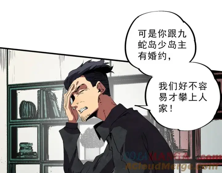 《天生毒奶，我诅咒了全世界！》第23话 独毒老人？敢来，再斩他一腿！图93