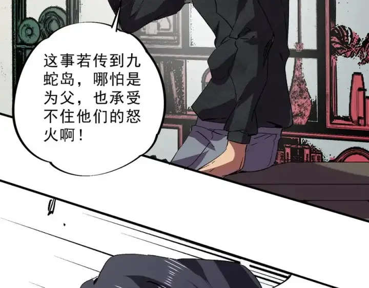 《天生毒奶，我诅咒了全世界！》第23话 独毒老人？敢来，再斩他一腿！图94