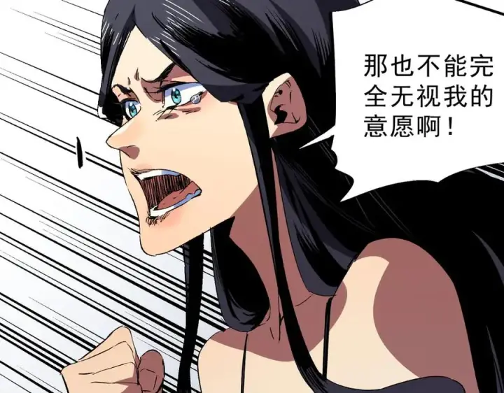 《天生毒奶，我诅咒了全世界！》第23话 独毒老人？敢来，再斩他一腿！图95