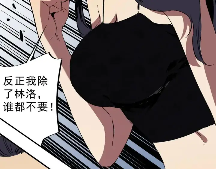 《天生毒奶，我诅咒了全世界！》第23话 独毒老人？敢来，再斩他一腿！图96