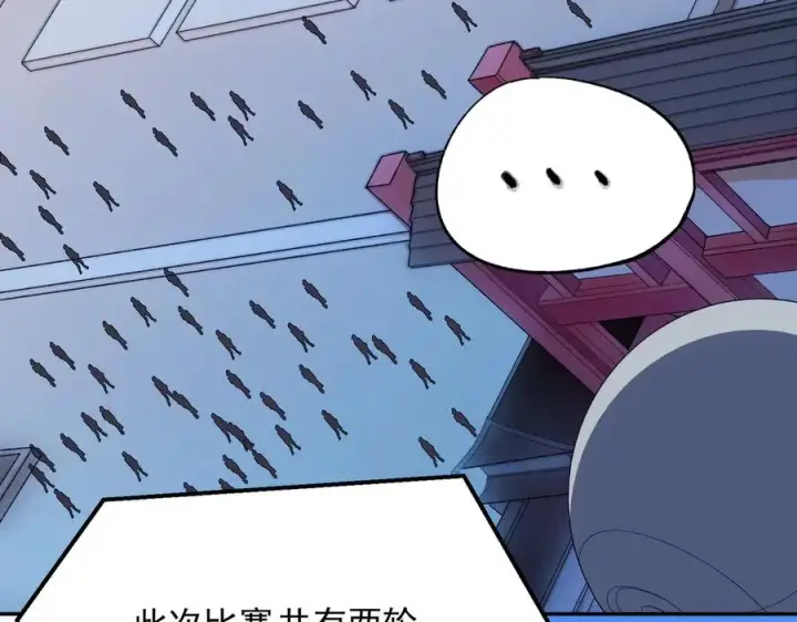 《天生毒奶，我诅咒了全世界！》第24话 个人赛开始，有味道的首战！图10