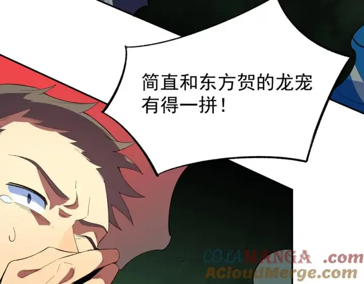 《天生毒奶，我诅咒了全世界！》第24话 个人赛开始，有味道的首战！图101