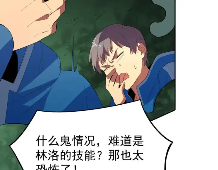 《天生毒奶，我诅咒了全世界！》第24话 个人赛开始，有味道的首战！图102