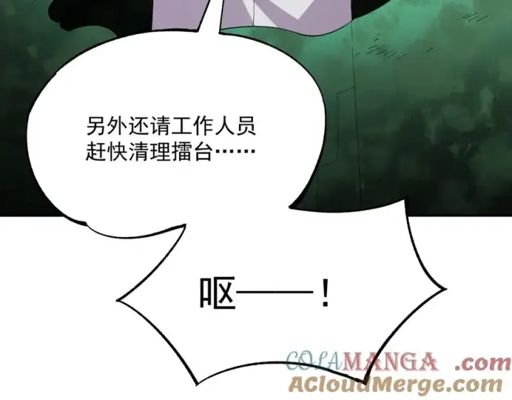 《天生毒奶，我诅咒了全世界！》第24话 个人赛开始，有味道的首战！图105