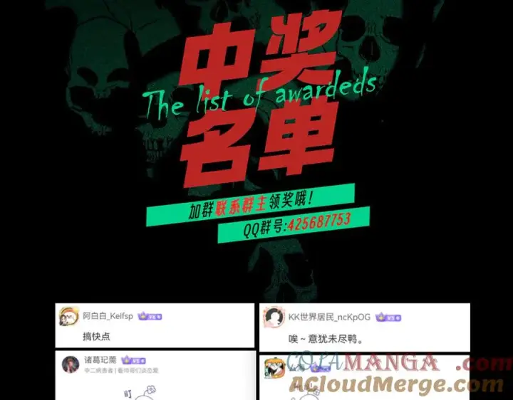 《天生毒奶，我诅咒了全世界！》第24话 个人赛开始，有味道的首战！图109