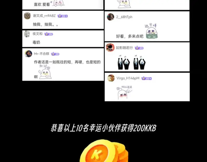 《天生毒奶，我诅咒了全世界！》第24话 个人赛开始，有味道的首战！图110