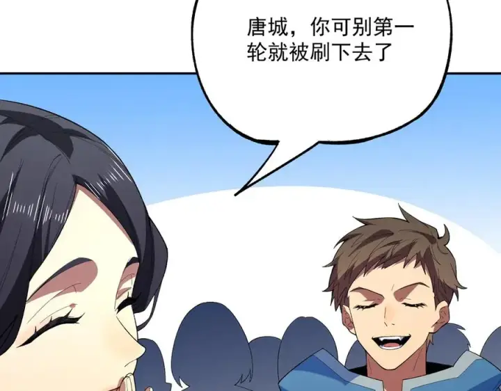 《天生毒奶，我诅咒了全世界！》第24话 个人赛开始，有味道的首战！图16