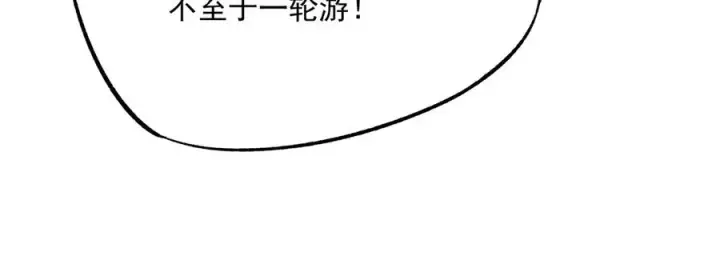 《天生毒奶，我诅咒了全世界！》第24话 个人赛开始，有味道的首战！图18