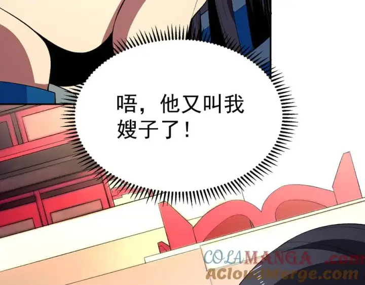 《天生毒奶，我诅咒了全世界！》第24话 个人赛开始，有味道的首战！图21