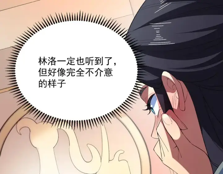 《天生毒奶，我诅咒了全世界！》第24话 个人赛开始，有味道的首战！图22