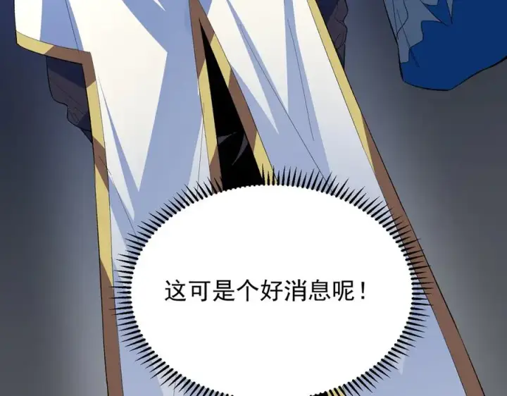 《天生毒奶，我诅咒了全世界！》第24话 个人赛开始，有味道的首战！图24