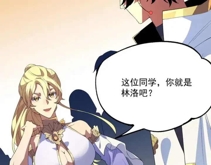 《天生毒奶，我诅咒了全世界！》第24话 个人赛开始，有味道的首战！图26