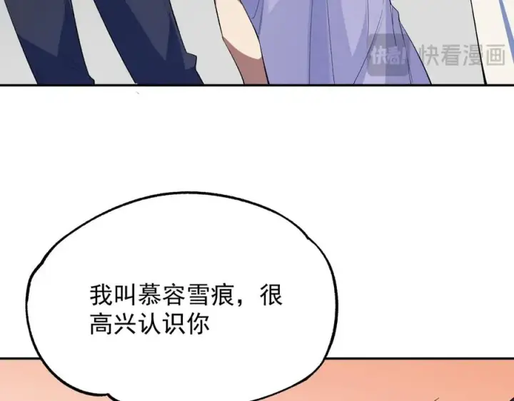 《天生毒奶，我诅咒了全世界！》第24话 个人赛开始，有味道的首战！图28